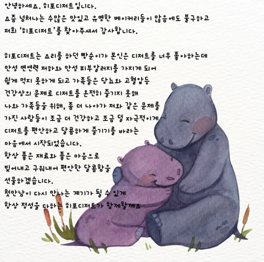 히포디저트 이미지