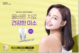 더건강한치과 이미지