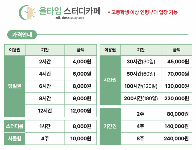 올타임스터디카페일산탄현점 이미지