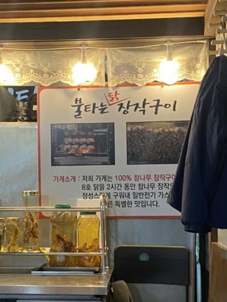 불타는참나무장작구이 이미지