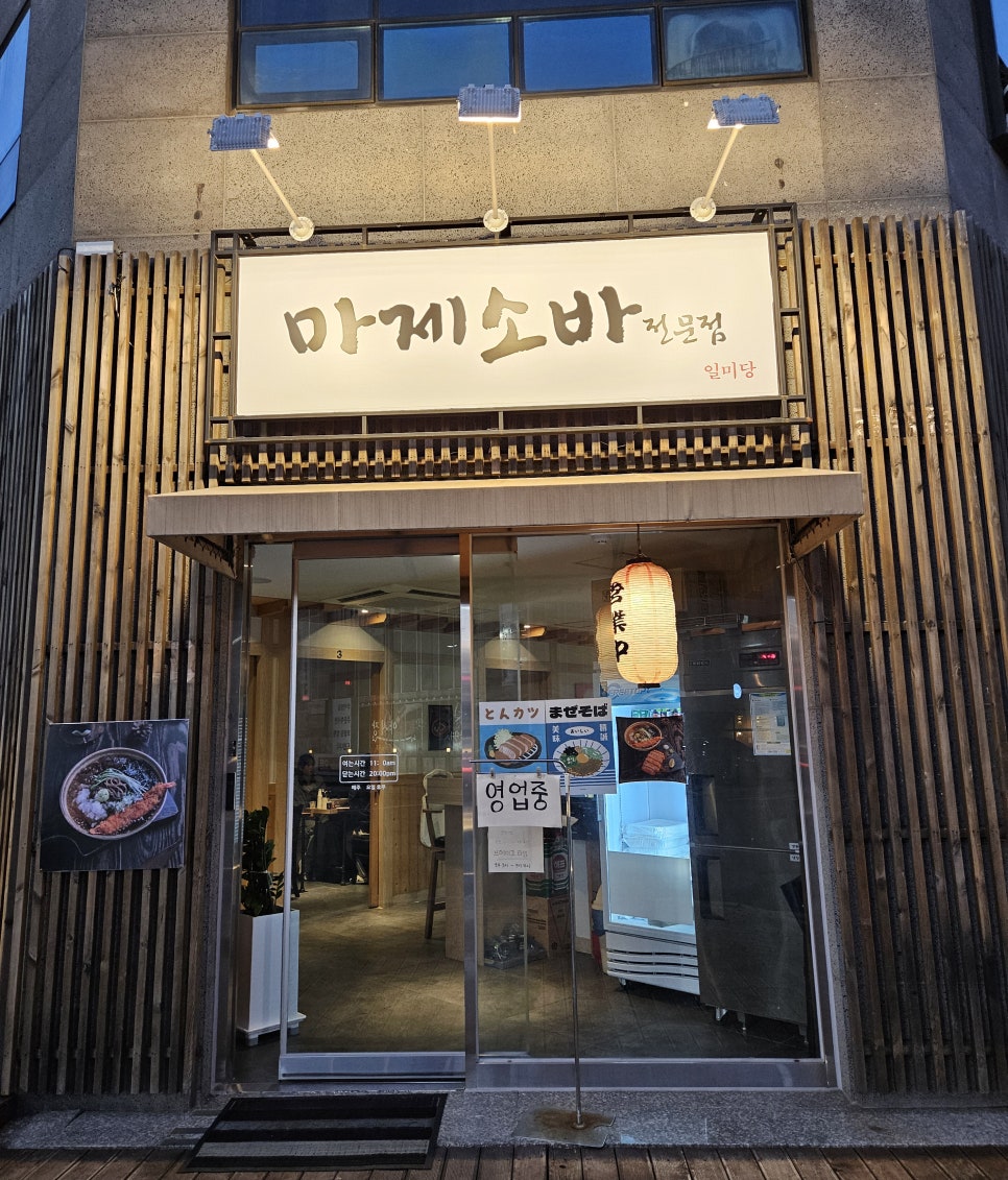 일미당 이미지