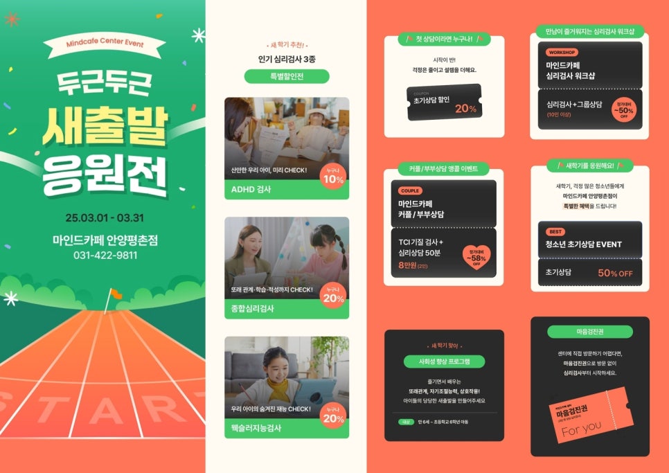 1·2·3 심리카페 이미지