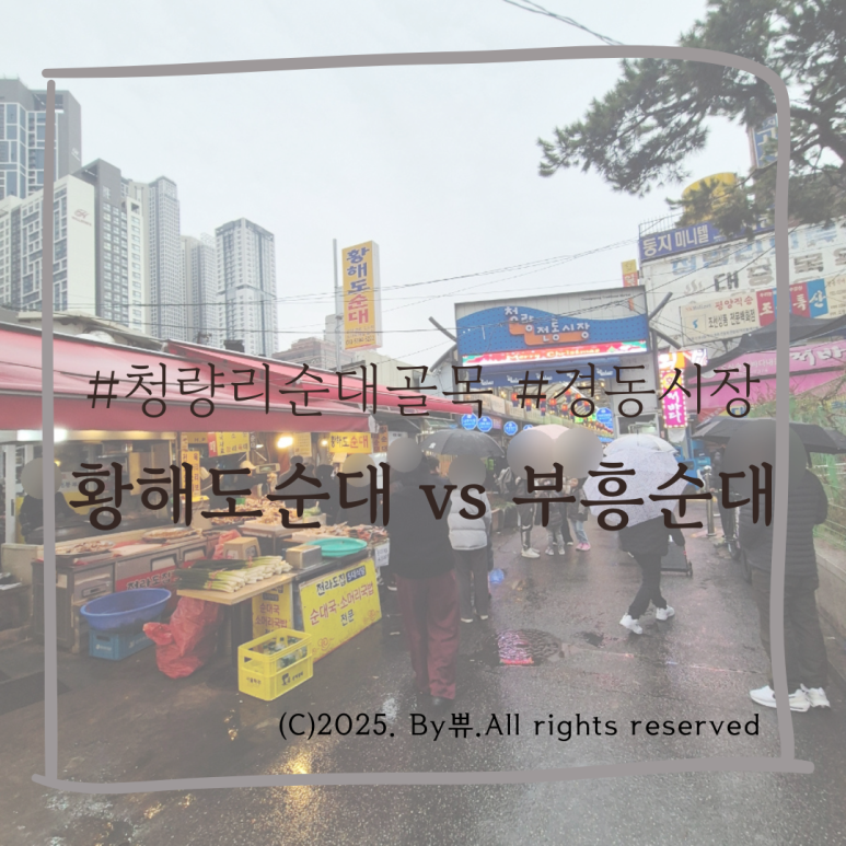 부흥분식 이미지