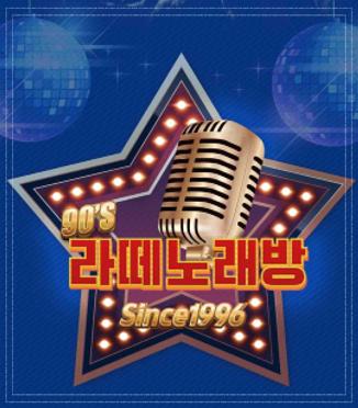 타임노래방 이미지