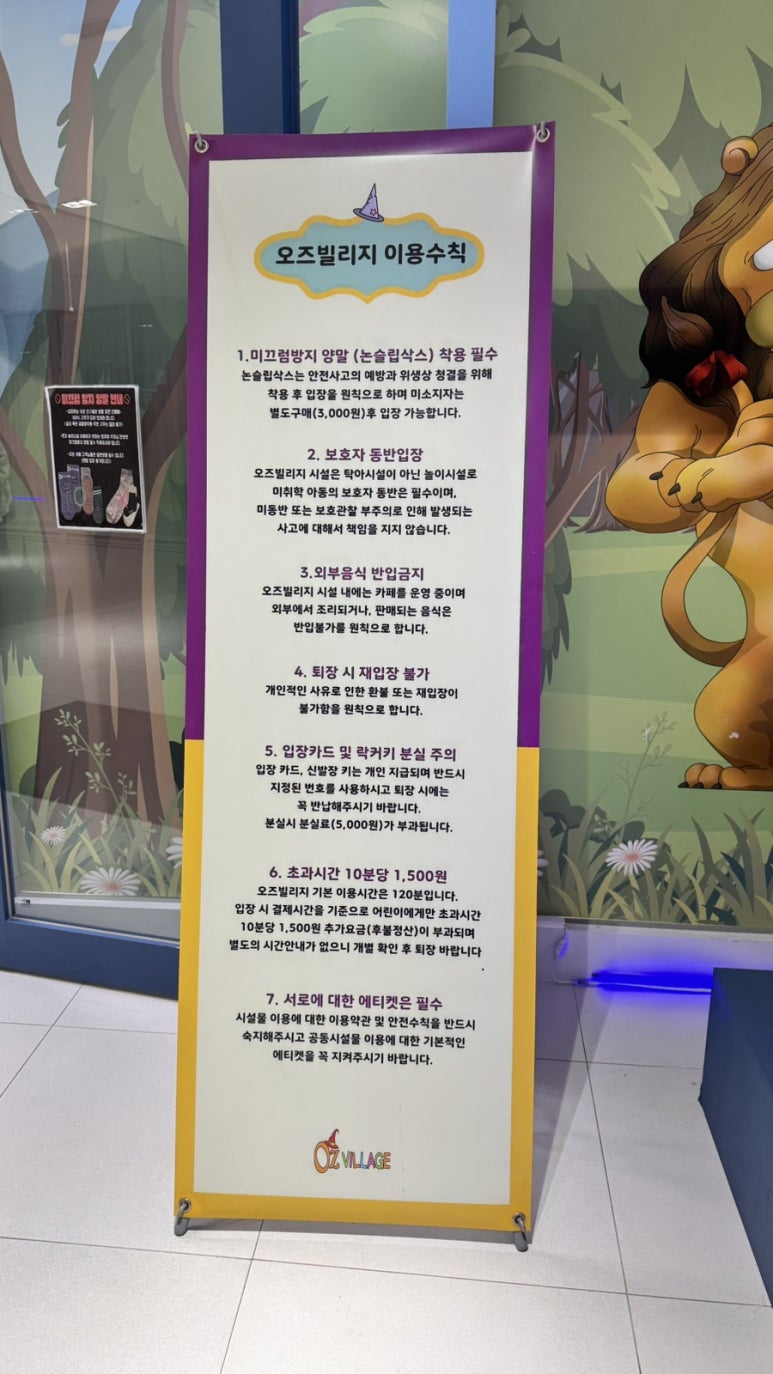오즈빌리지 키즈카페 이미지