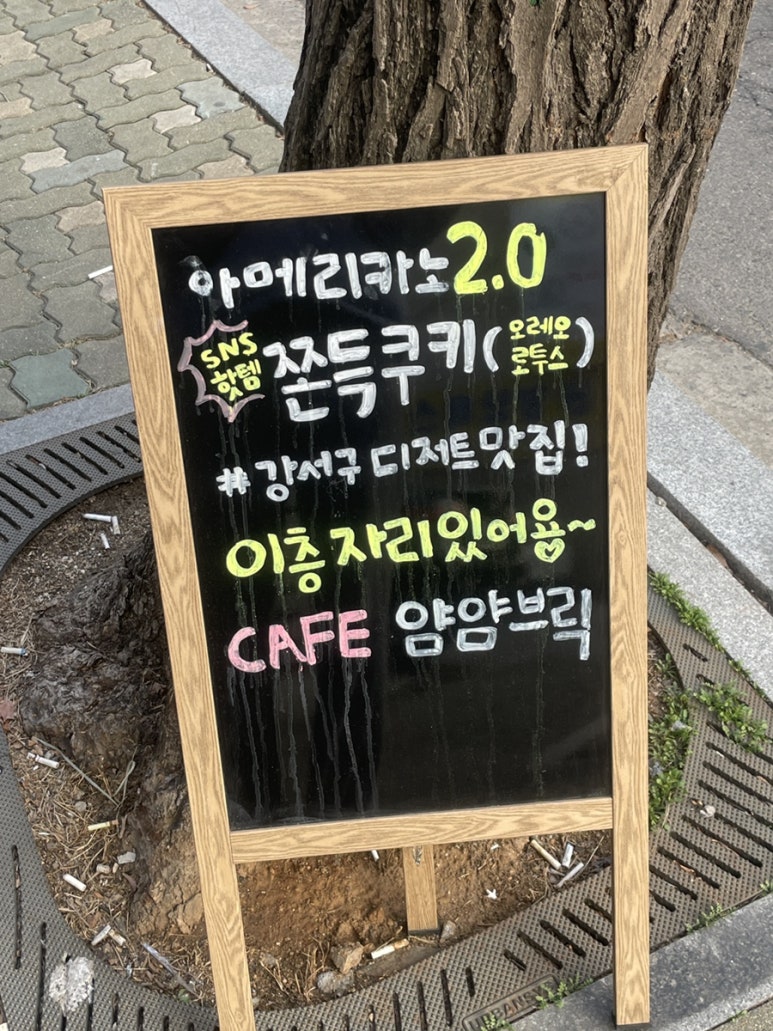 얌얌브릭방화 이미지