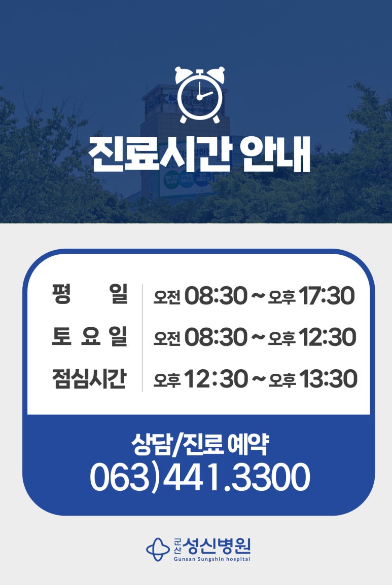 군산성신병원 이미지