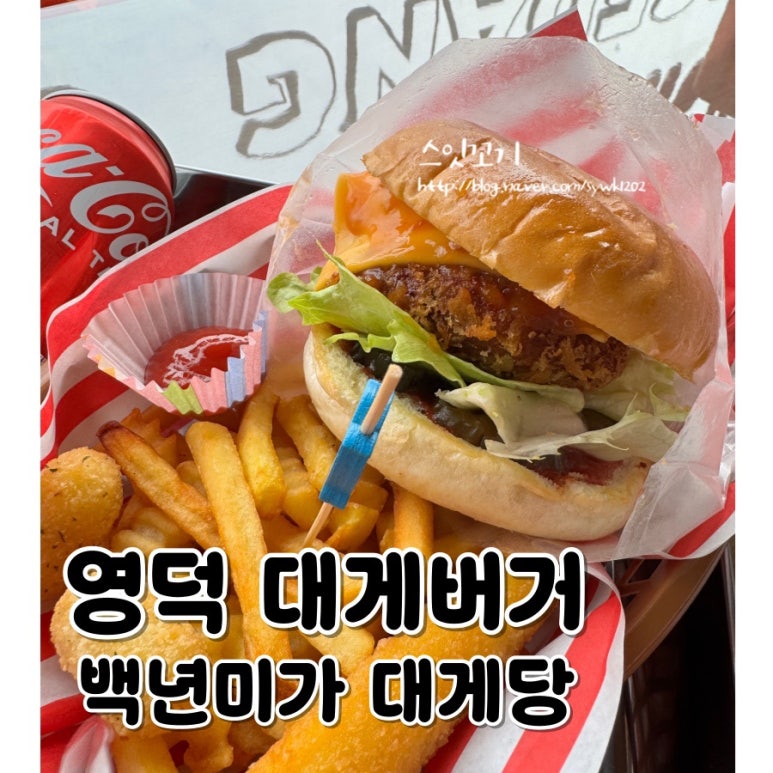 대게당 이미지