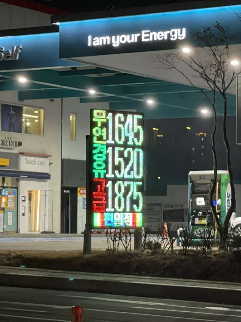 서광주유소 이미지