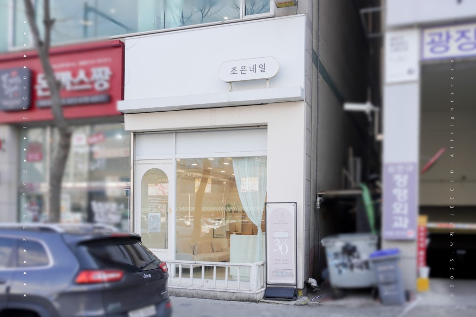 조은네일 이미지