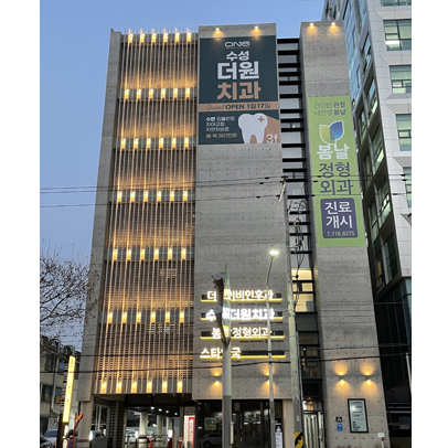 더원치과의원 이미지