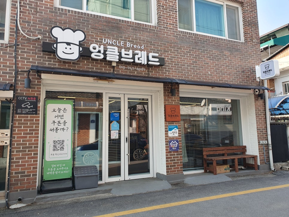 민속복떡집 이미지