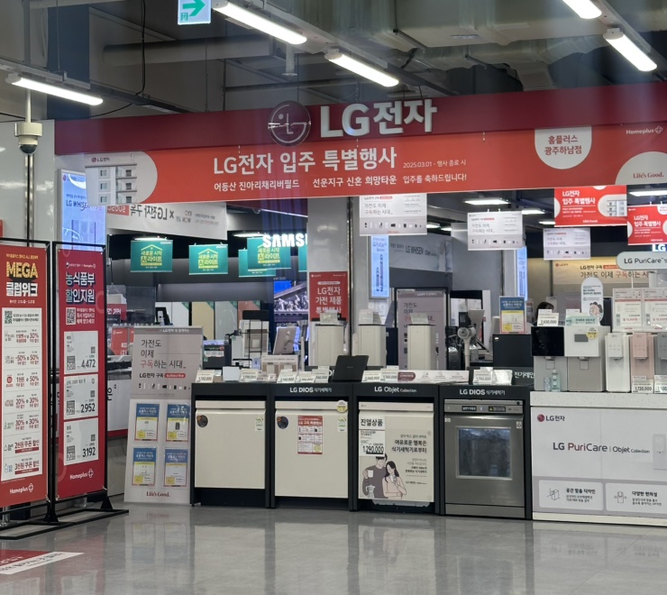 홈플러스(주) 광주하남점 이미지