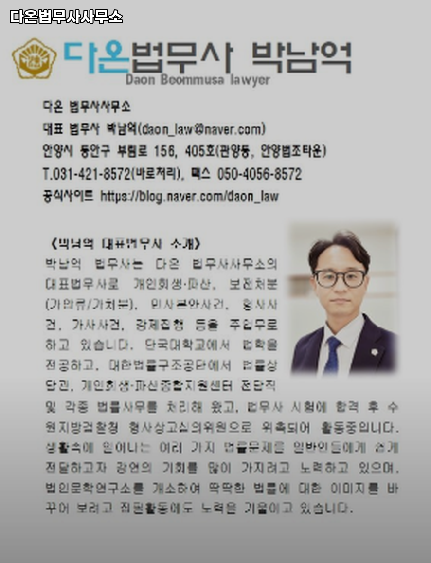 다온법무사사무소 이미지