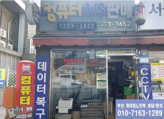 컴퓨터수리이야기 이미지