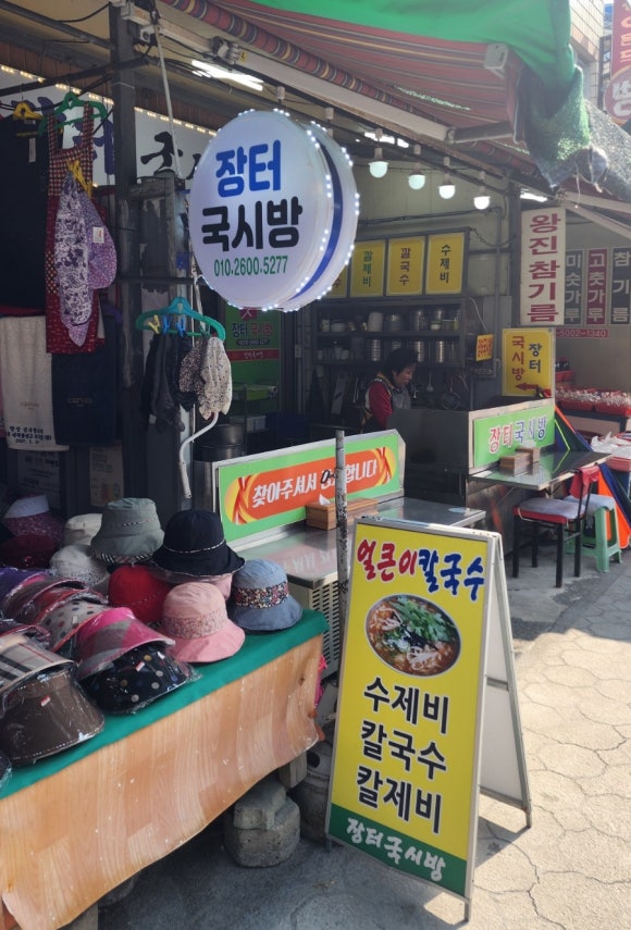 장터국시방 이미지