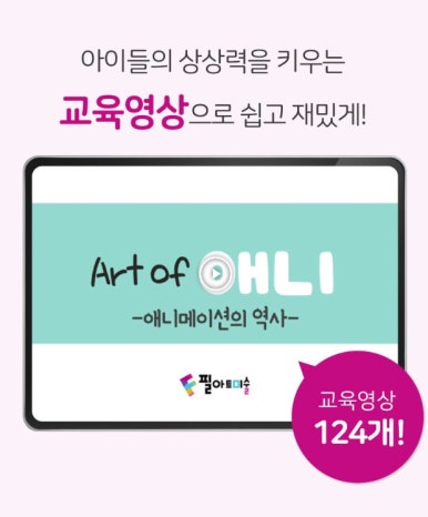 필미술 이미지