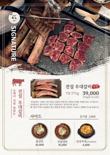 전설의막창 이미지