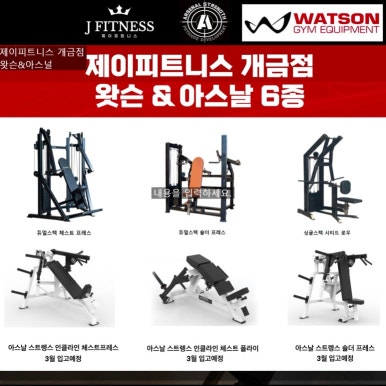 제이피트니스 이미지