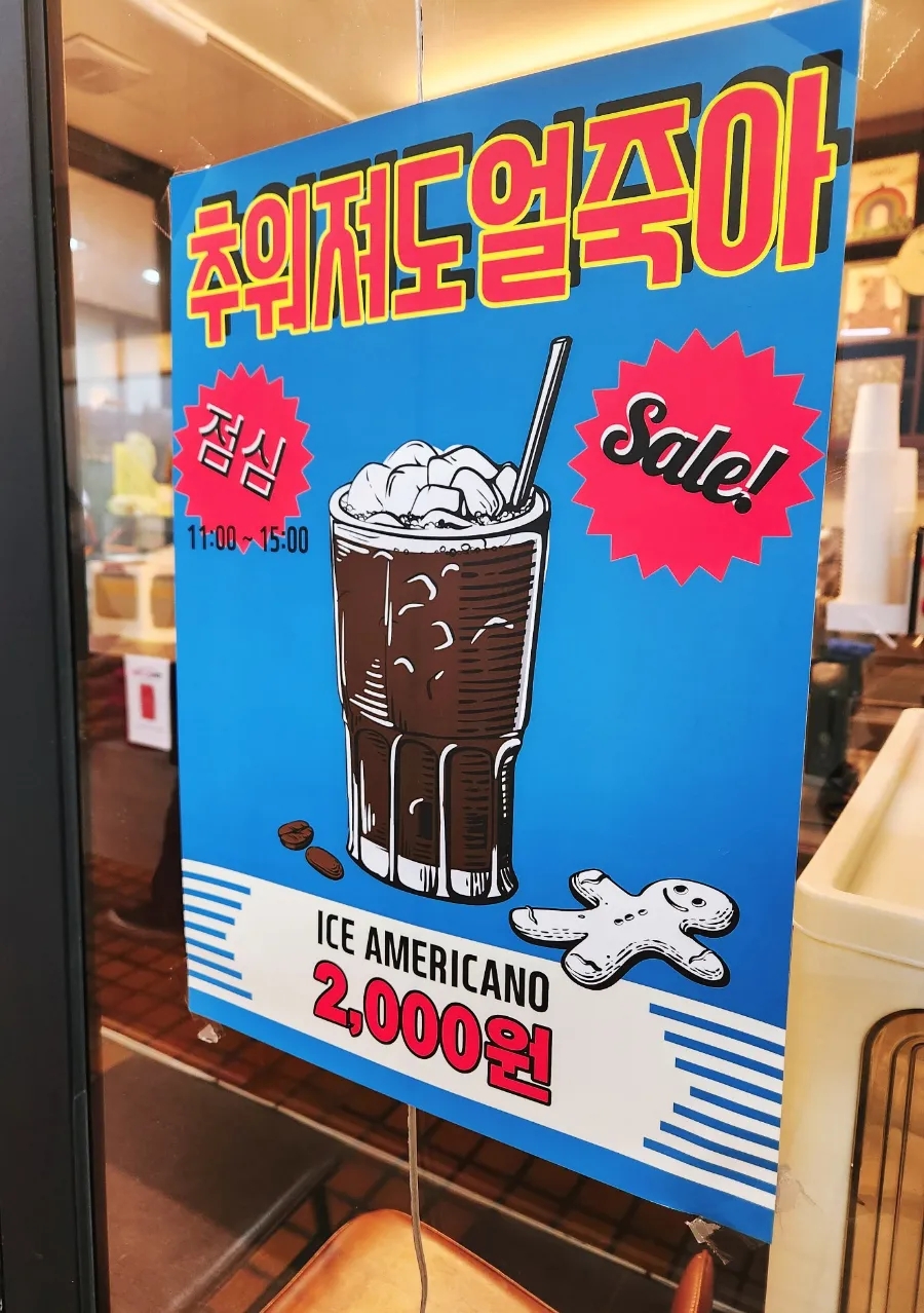 카페 오렌지 어웨이크 이미지