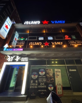 아일랜드배미 이미지