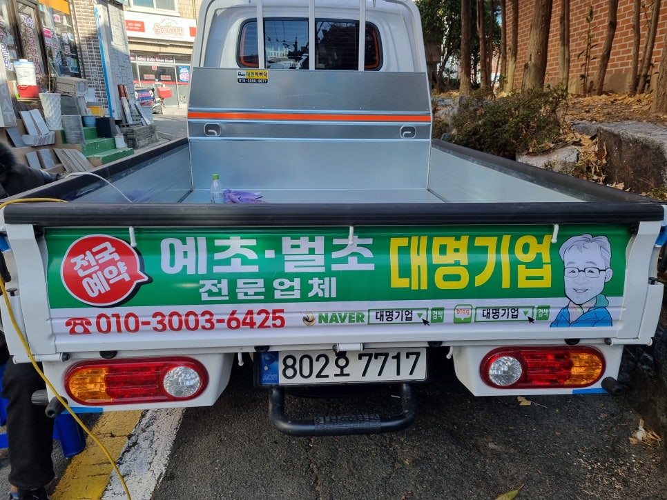 (주)삼락열처리 이미지