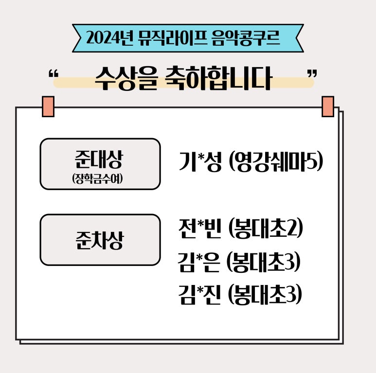 이화뮤즈음악학원 이미지