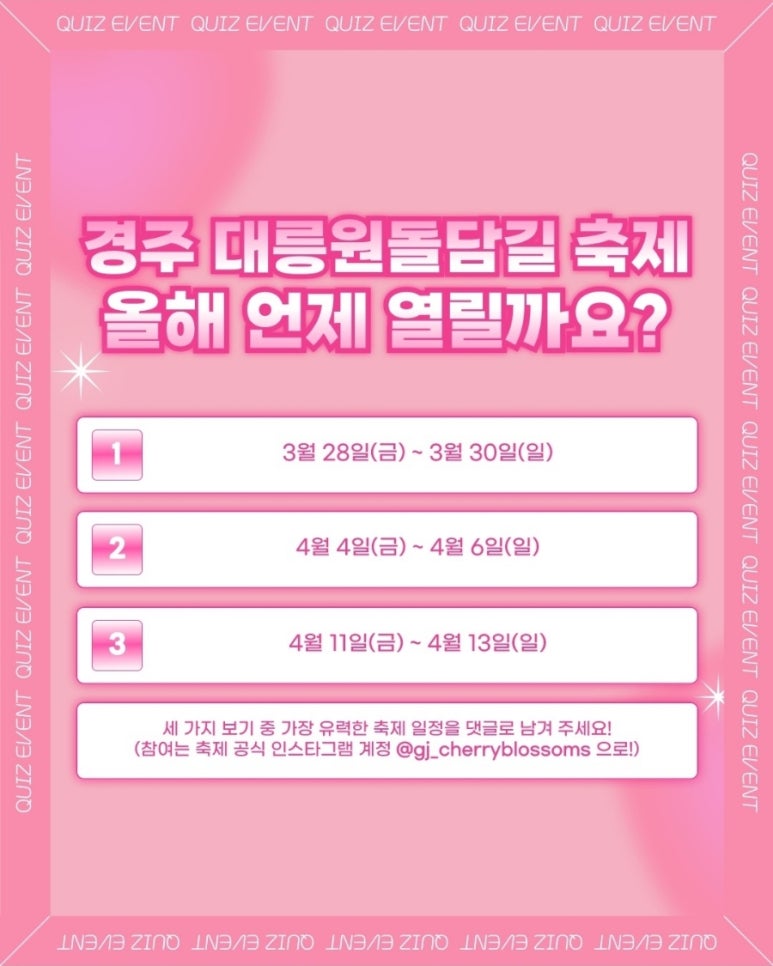 경주게스 이미지
