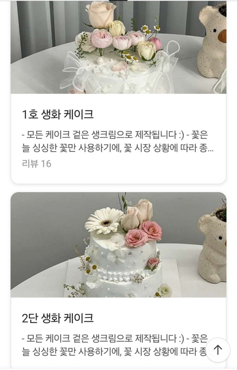 목동생화 이미지