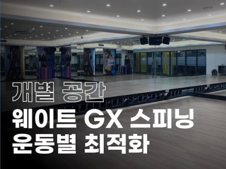바디에이원짐 이미지