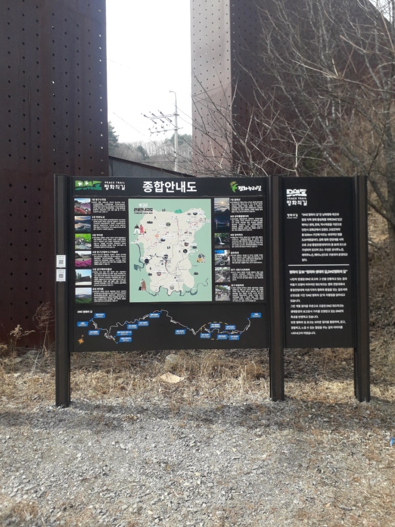 DMZ 평화의 길 26-1코스(우회로) 이미지