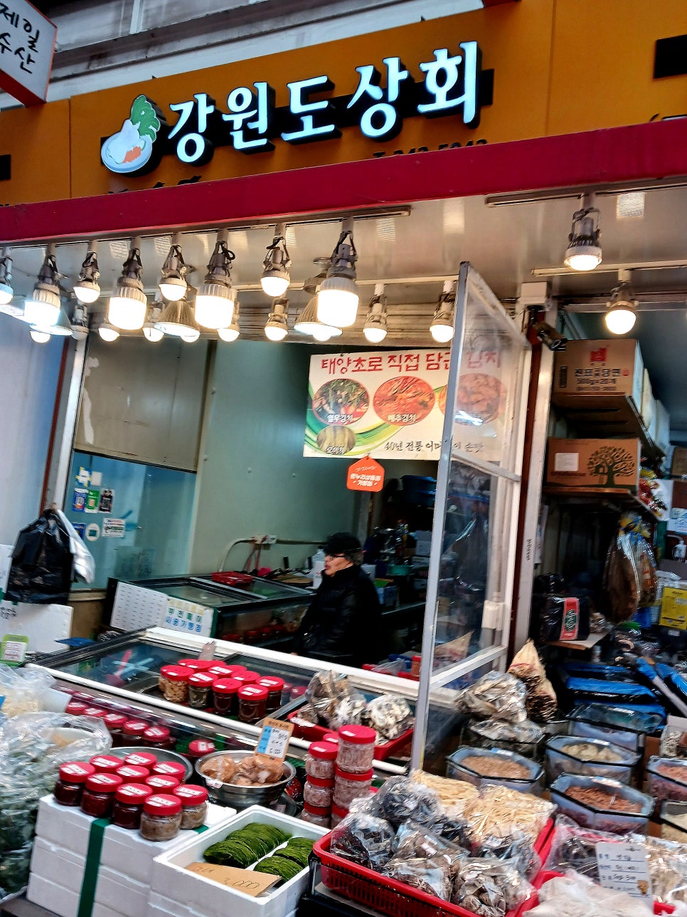 영창건어물 이미지