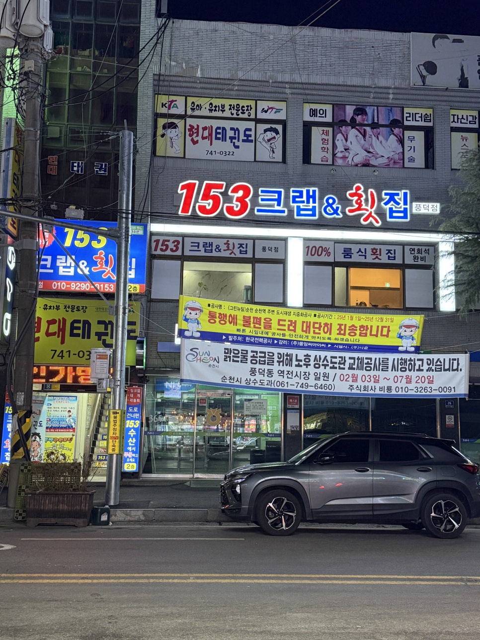 153크랩 이미지
