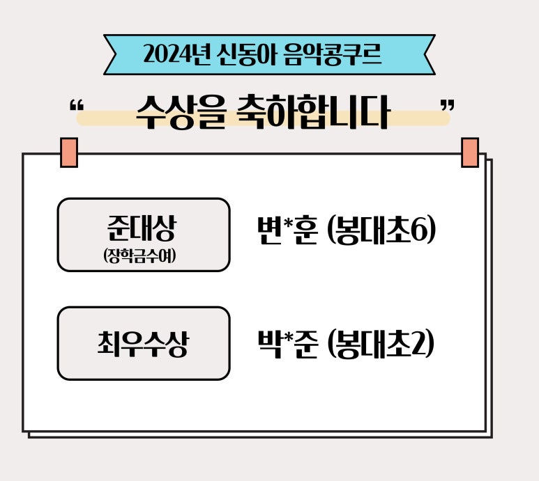 이화뮤즈음악학원 이미지