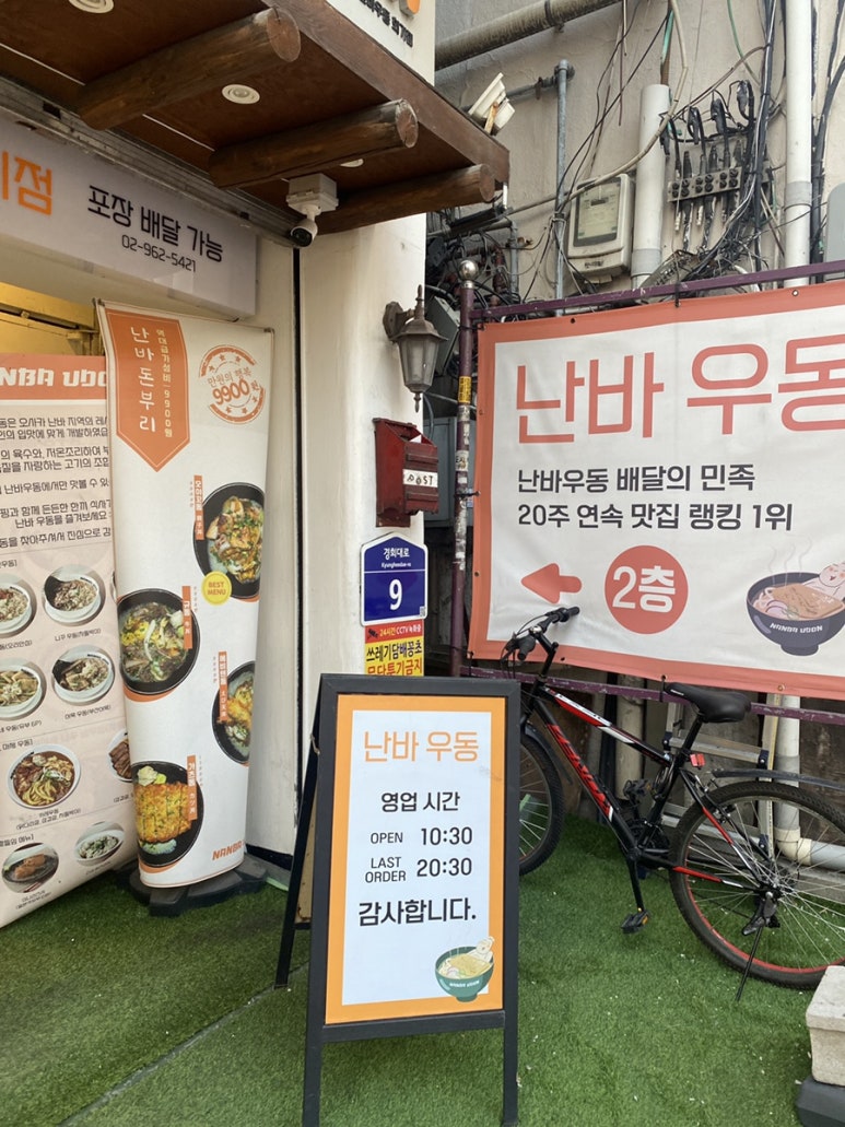 난바우동회기점 이미지