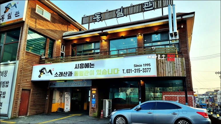 동림관 이미지