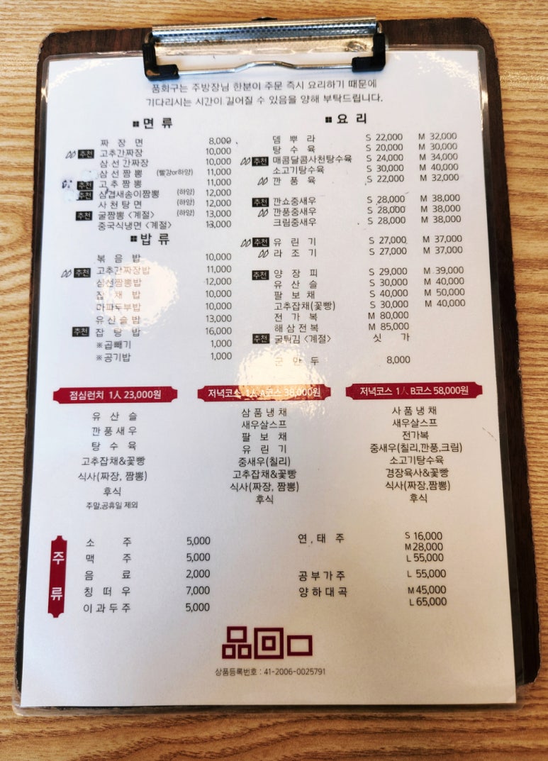 품회구 이미지