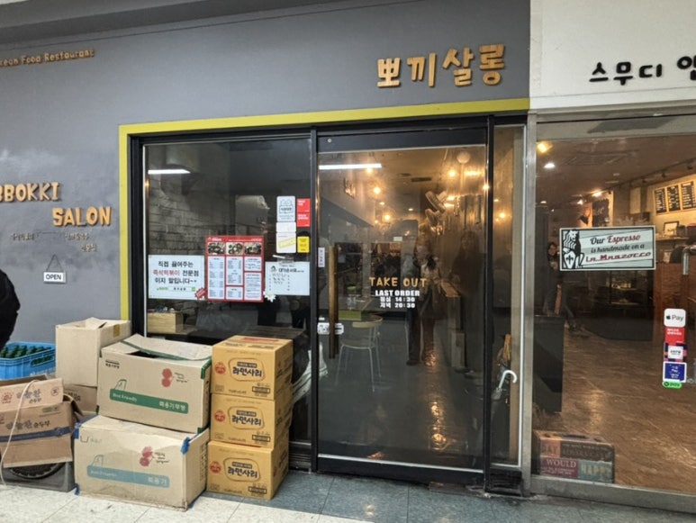 뽀끼살롱 이미지