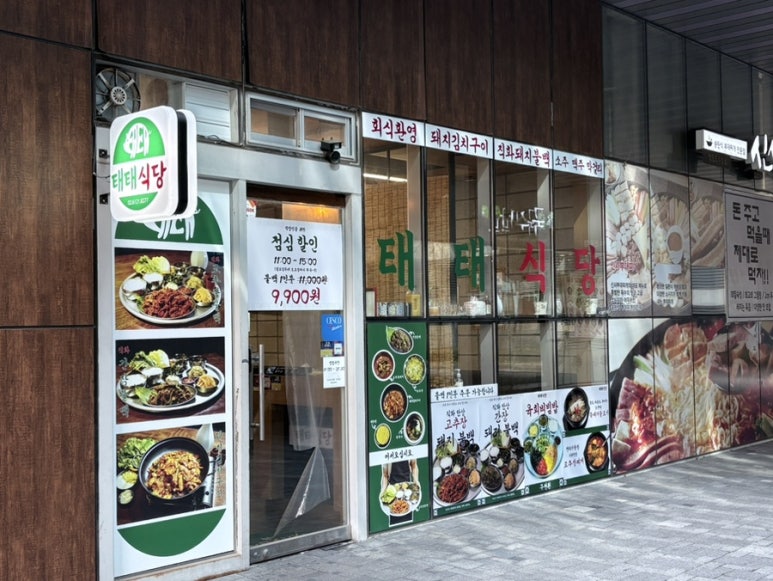 태태식당 이미지