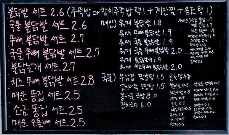 워매닭발 이미지