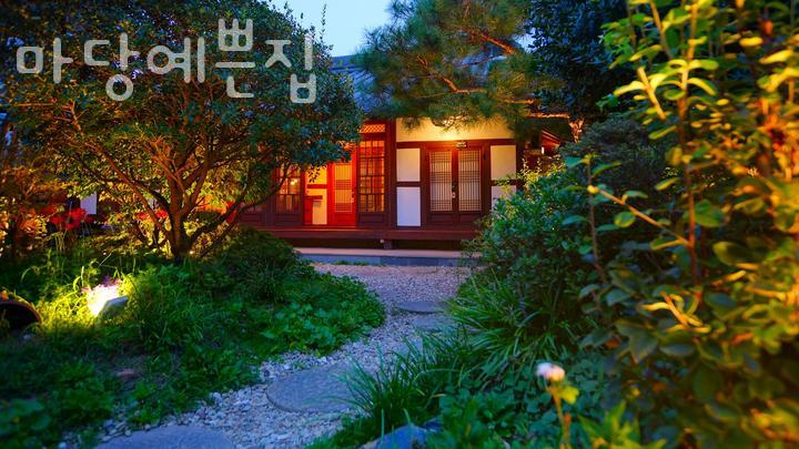 마당예쁜집 이미지