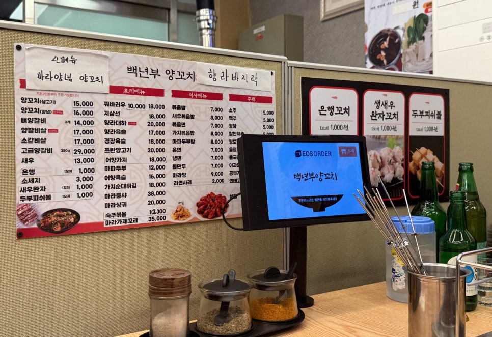 백년부양꼬치 이미지