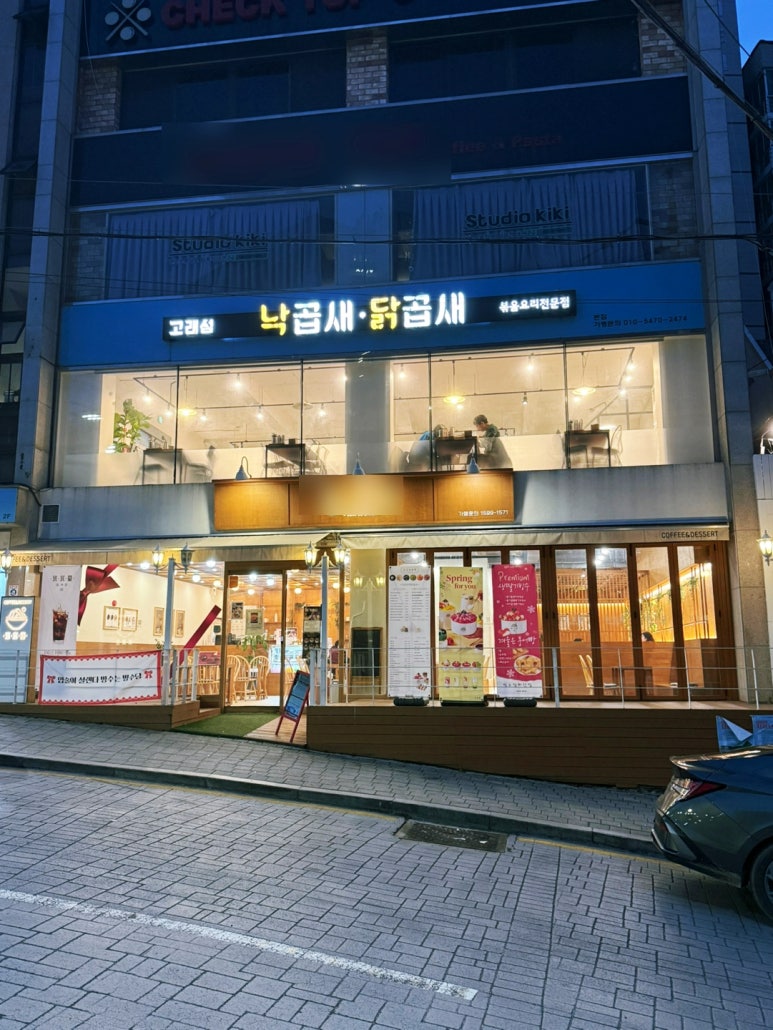 고래섬 본점 이미지