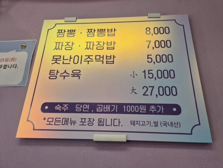오케이짬뽕 이미지