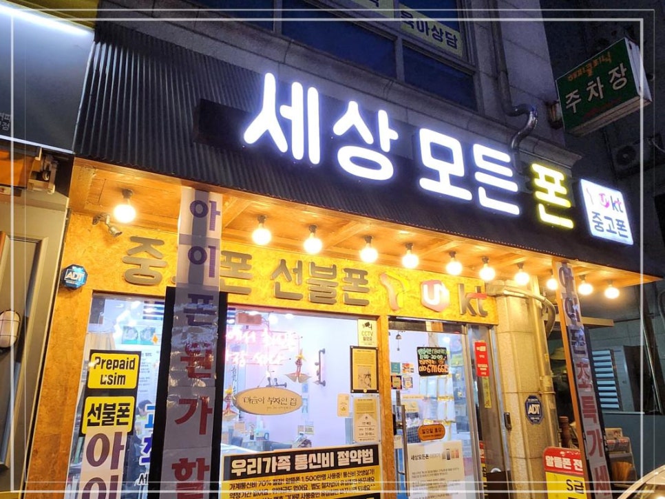 모든폰 이미지