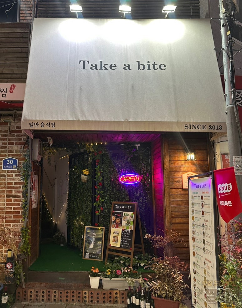 테이크어바이트 이미지