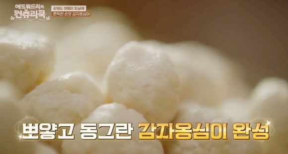 본점강릉감자옹심 이미지