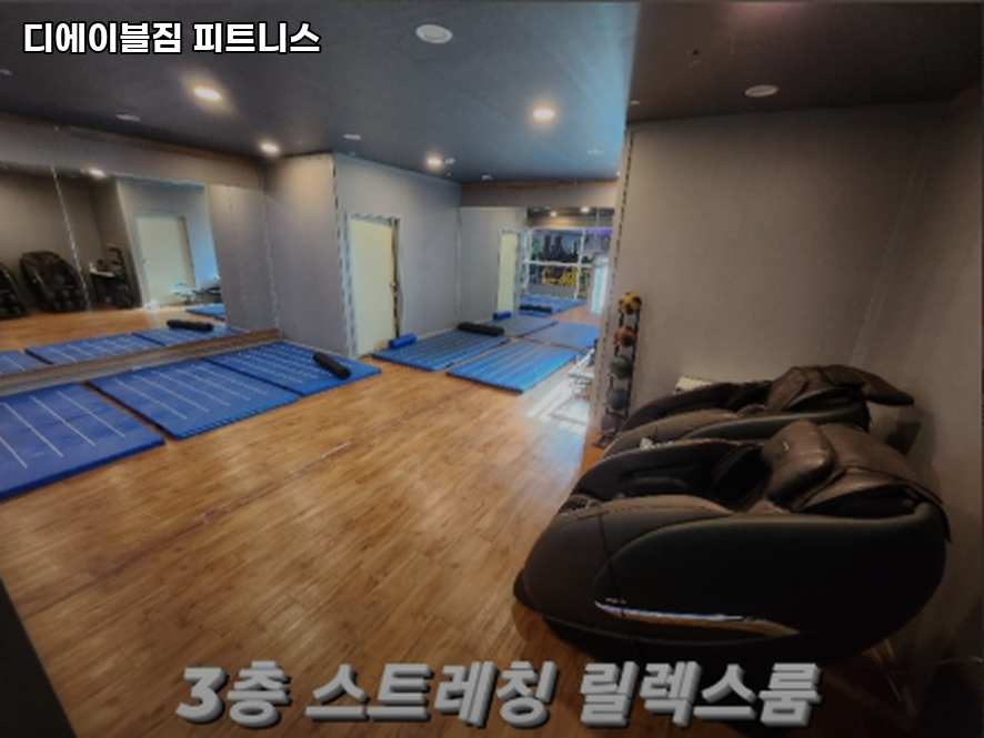 디에이블짐 이미지