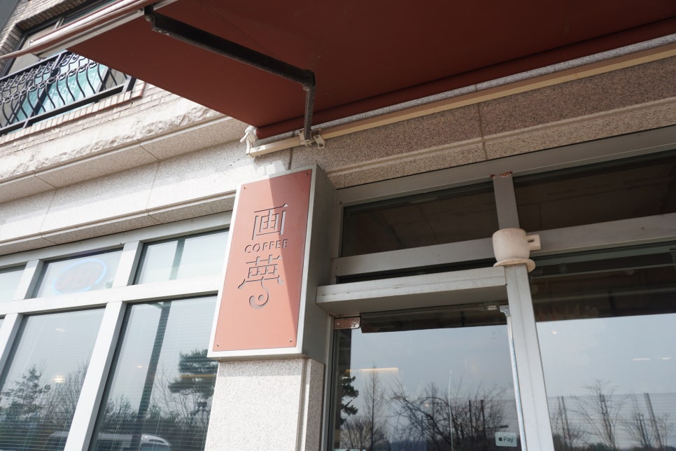 카페화몽 이미지