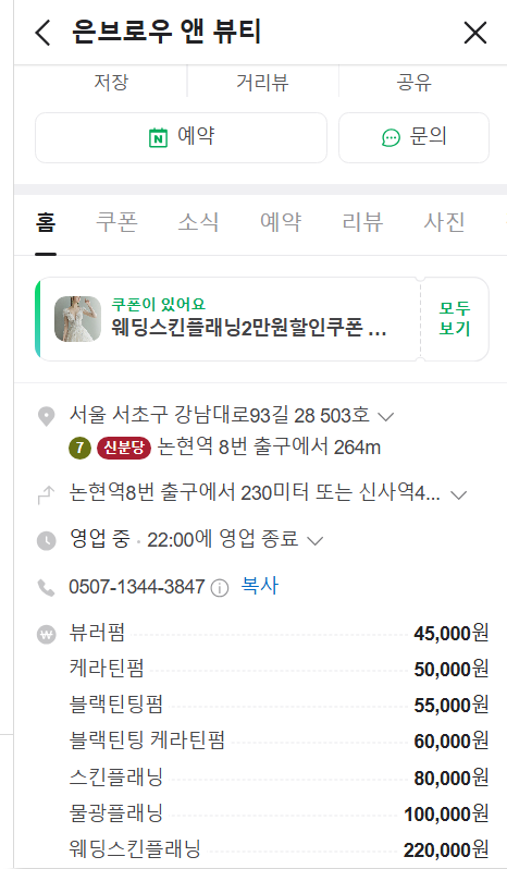 은브로우앤뷰티 이미지